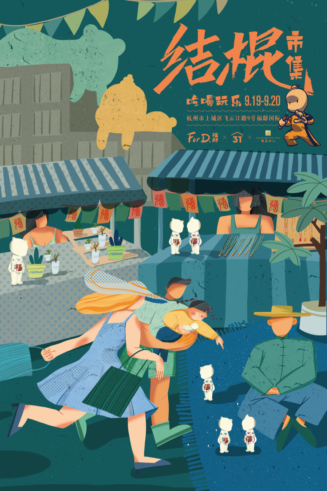 雙節(jié)棍節(jié)，南宮NG·28竟然明目張膽“花天酒地”，潮玩市集，噶結(jié)棍滴！